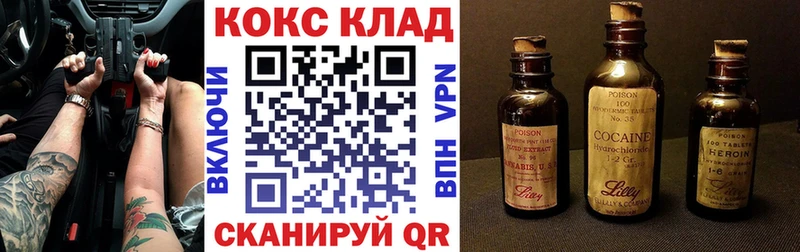 Кокаин 97% Заволжск