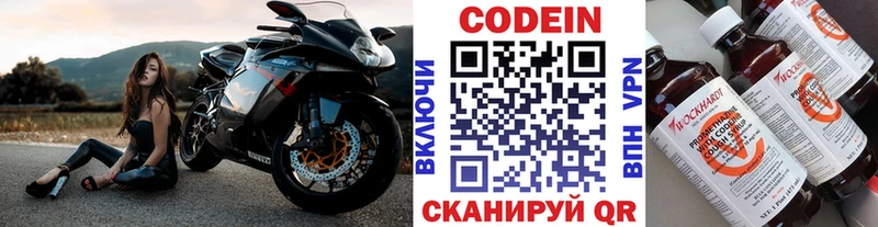 Codein Purple Drank  Заволжск 