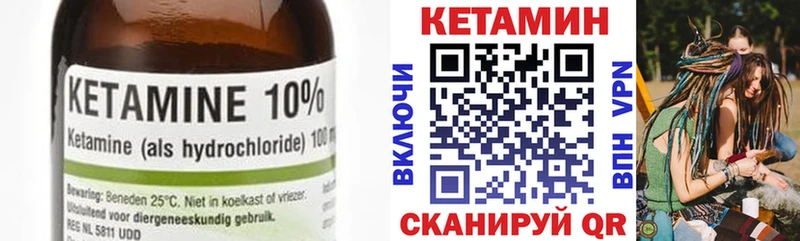 маркетплейс состав  Заволжск  КЕТАМИН ketamine 