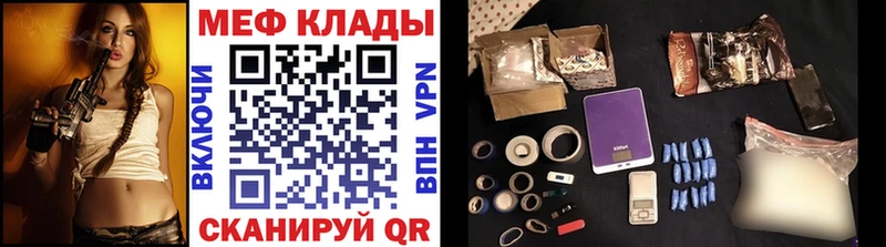 МЕФ кристаллы  цены   Заволжск 