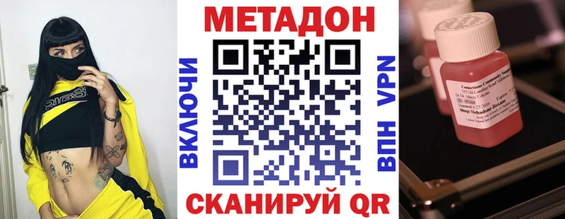 где купить наркотик  Заволжск  Метадон мёд 
